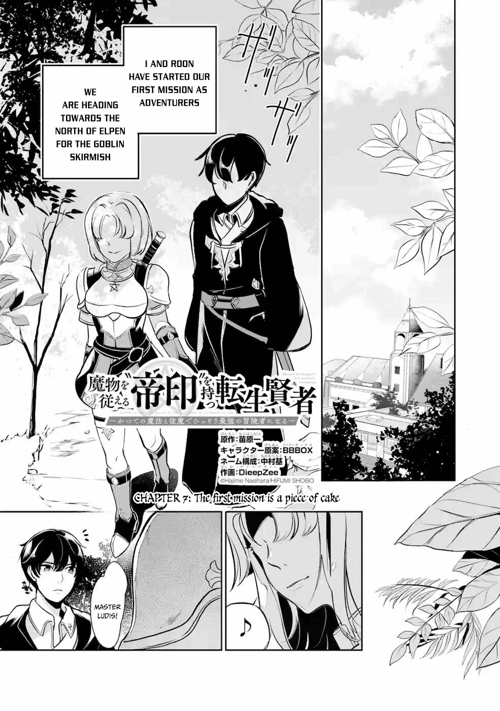 Mamono wo Shitagaeru "Teiin" wo Motsu Tensei Kenjya~ Katsute no Maho to Jyuma de Hissori Saikyo no Bokensha ninaru~ Chapter 7 page 2 - Chapter 7