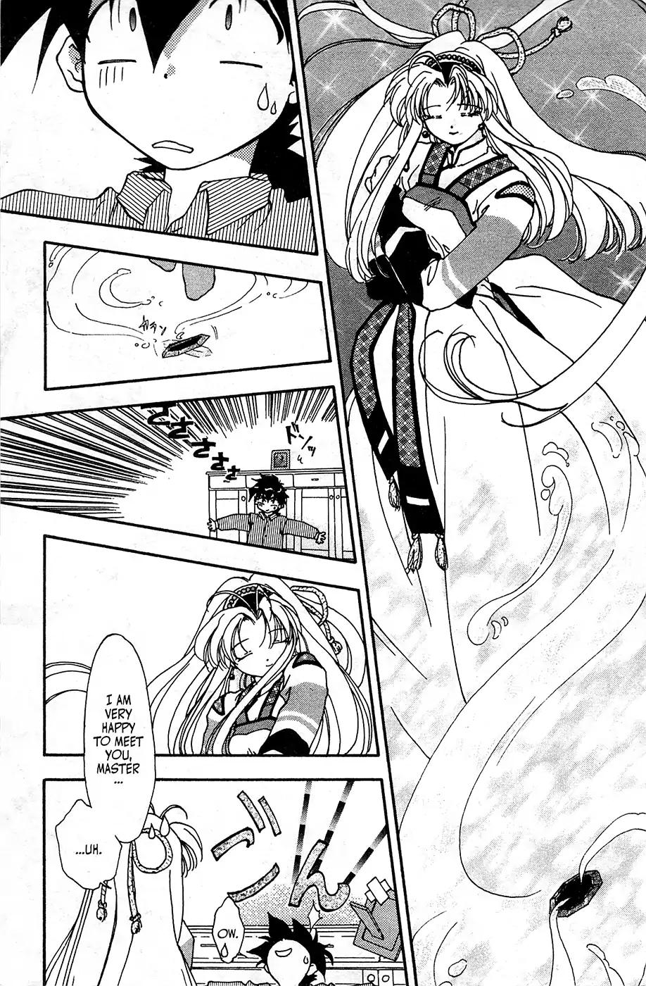 Mamotte Shugogetten! Chapter 1 page 12 - Chapter 1