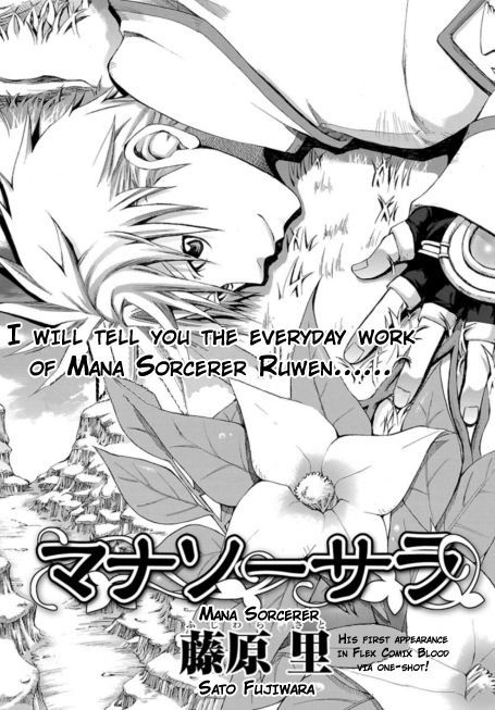 Mana Sorcerer Chapter 0.2 page 2 - Chapter 0 v2 : Oneshot