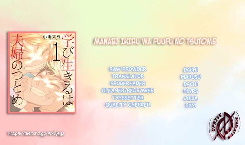 Manabi Ikiru ha Huuhu no Tsutome Chapter 129 page 5 - Chapter 129