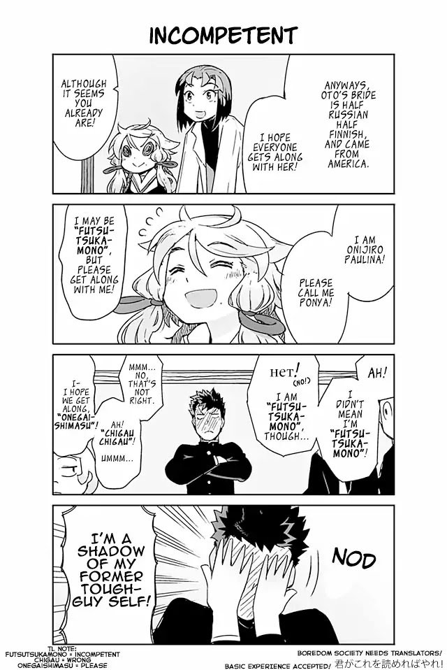 Manabi Ikiru ha Huuhu no Tsutome Chapter 9 page 1 - Chapter 9: Incompetent