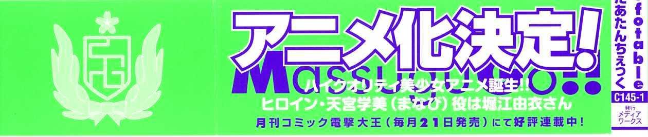 Manabi Straight! Chapter 1 page 3 - Chapter 1