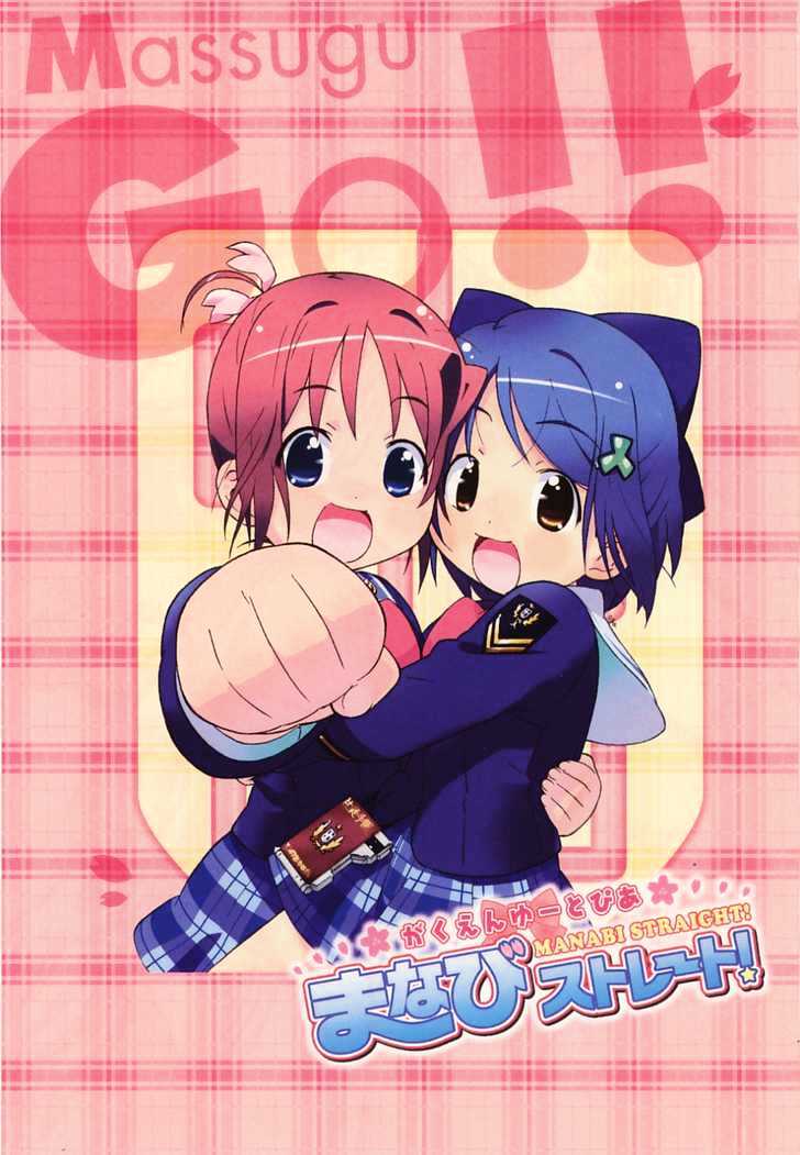 Manabi Straight! Chapter 1 page 5 - Chapter 1