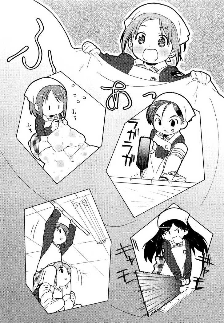 Manabi Straight! Chapter 5 page 3 - Chapter 5