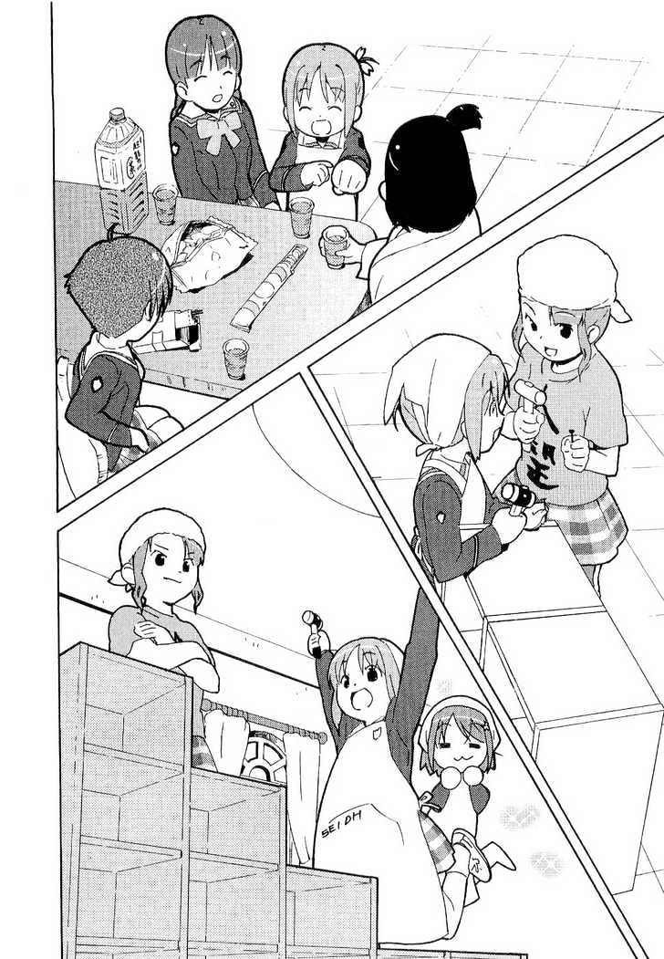Manabi Straight! Chapter 6 page 10 - Chapter 6