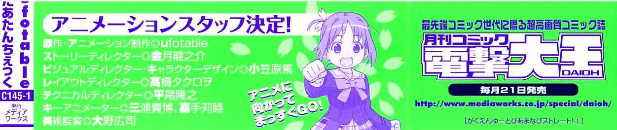 Manabi Straight! Chapter 6 page 27 - Chapter 6