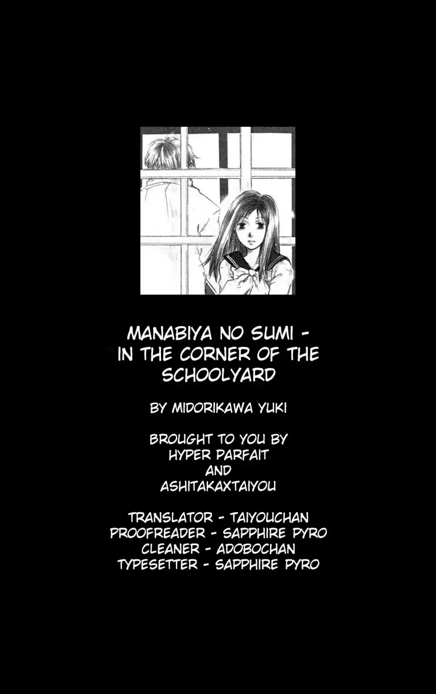 Manabiya no Sumi Chapter 0 page 1 - Chapter 0: Oneshot