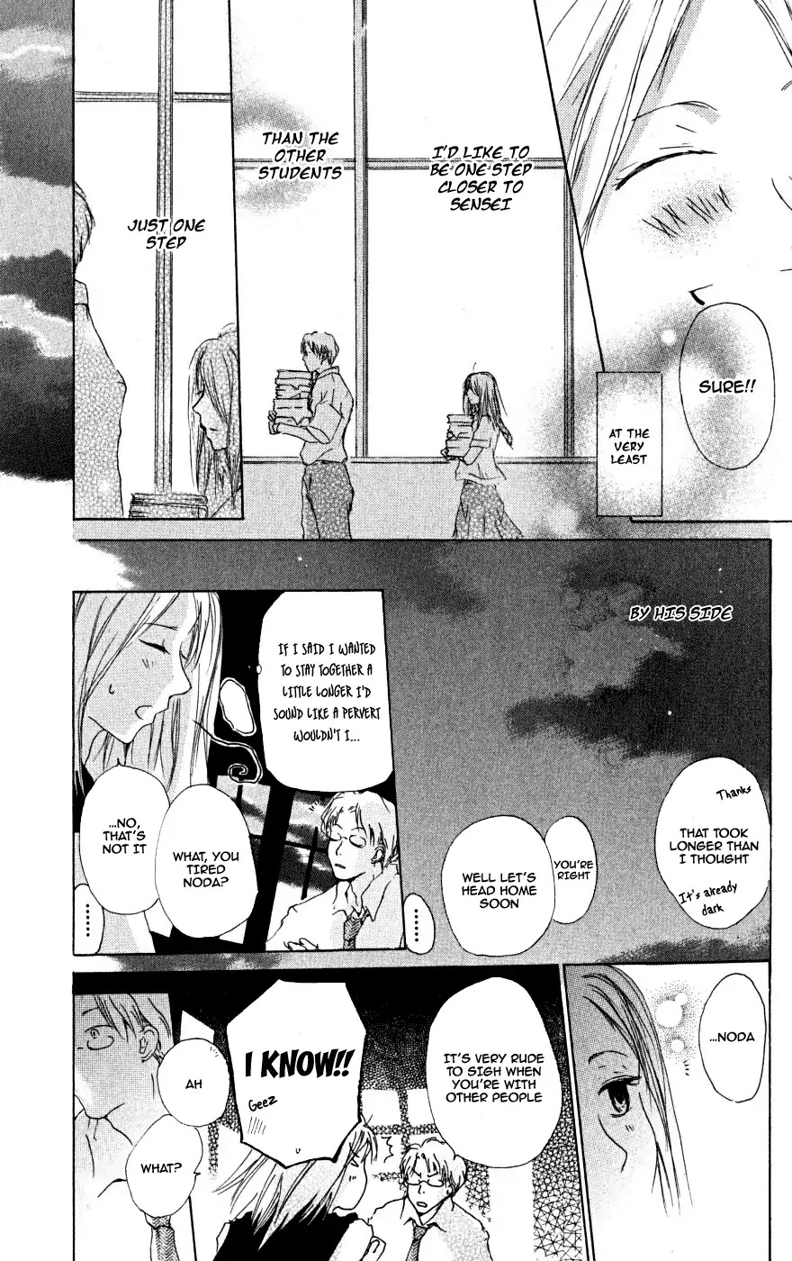 Manabiya no Sumi Chapter 0 page 24 - Chapter 0: Oneshot
