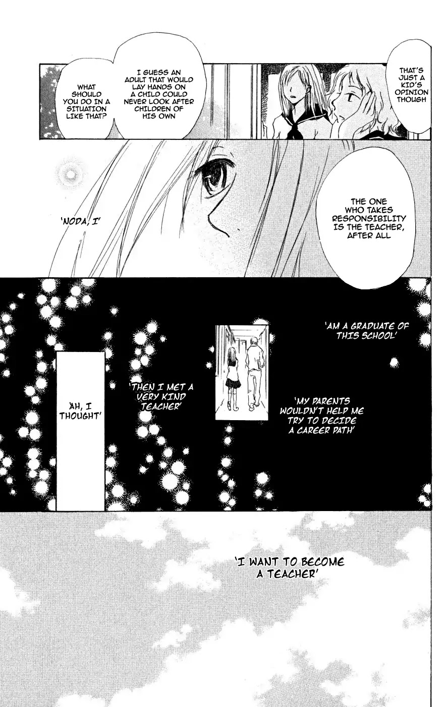 Manabiya no Sumi Chapter 0 page 38 - Chapter 0: Oneshot