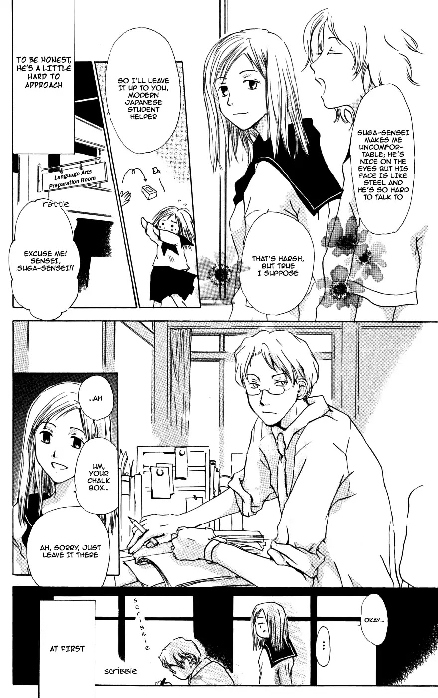 Manabiya no Sumi Chapter 0 page 5 - Chapter 0: Oneshot