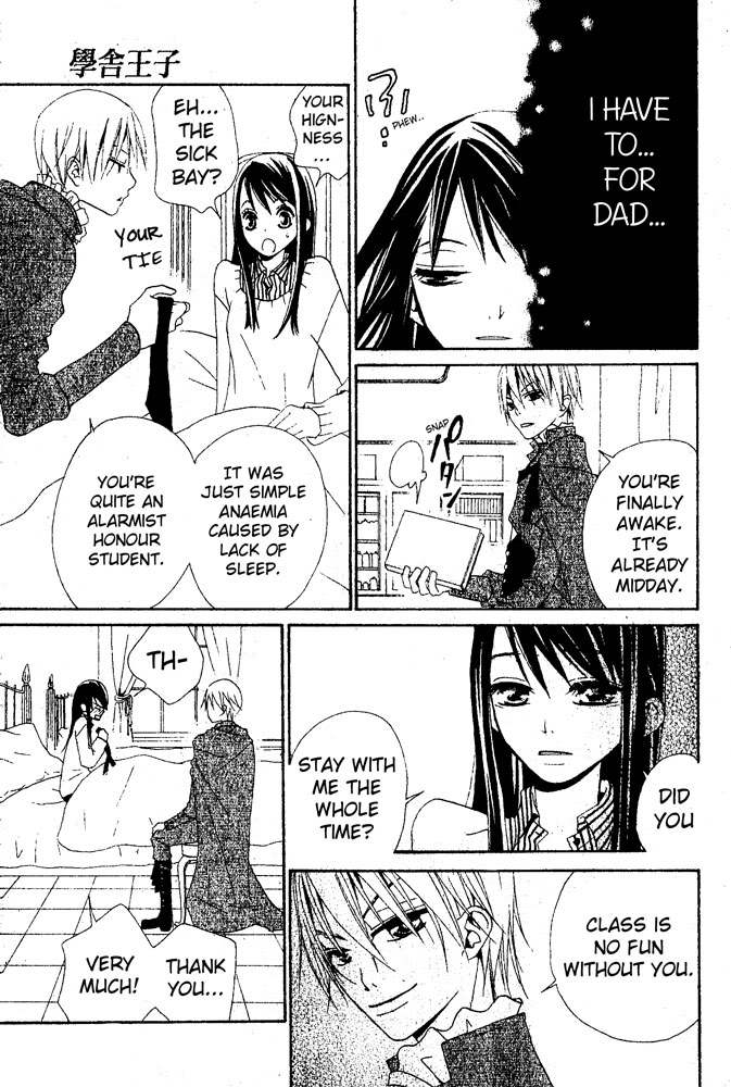 Manabiya Ouji Chapter 0.2 page 23 - Chapter 0 v2 : [Oneshot]