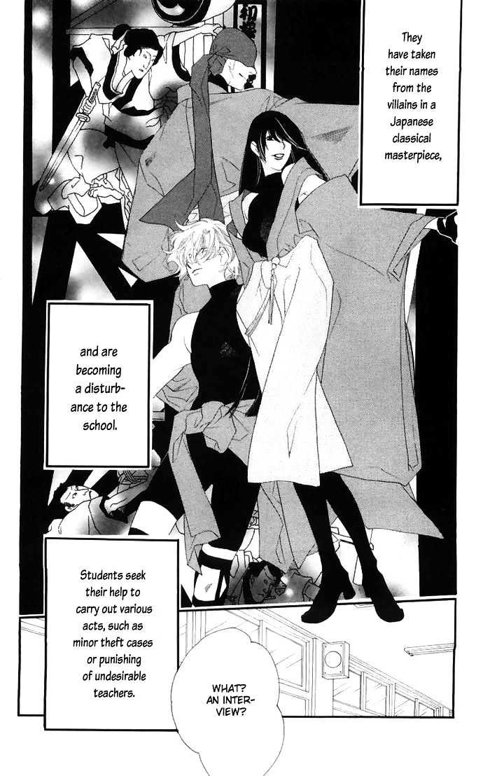 Manabiya Sannin Kichisa Chapter 1 page 13 - Chapter 1
