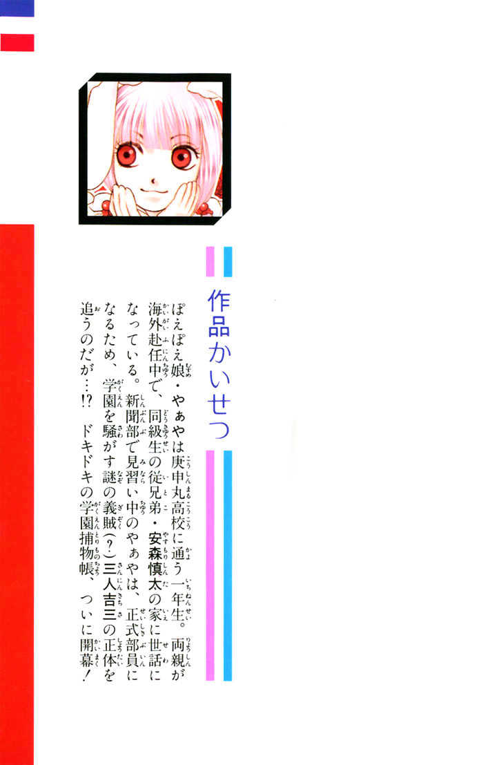 Manabiya Sannin Kichisa Chapter 1 page 4 - Chapter 1