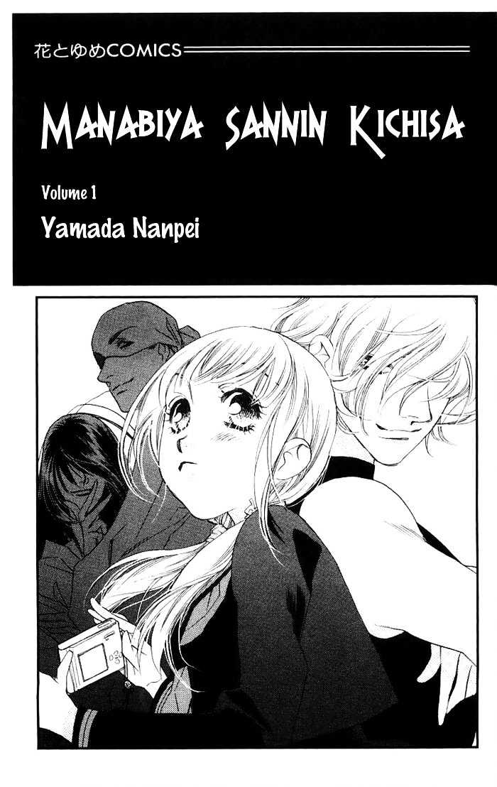 Manabiya Sannin Kichisa Chapter 1 page 5 - Chapter 1