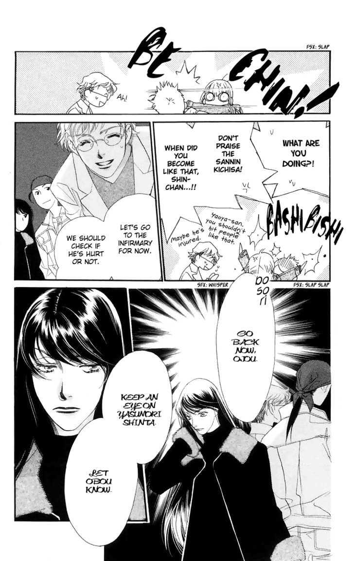 Manabiya Sannin Kichisa Chapter 2 page 25 - Chapter 2