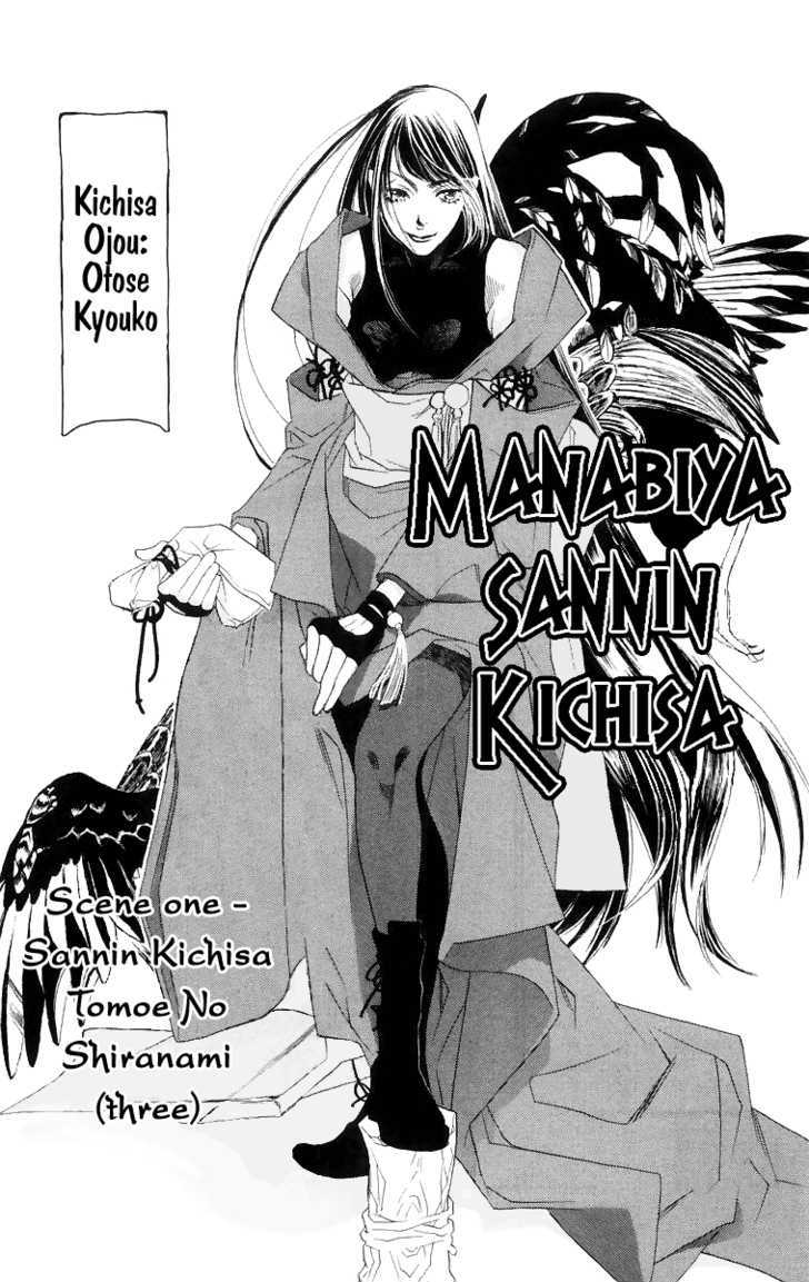 Manabiya Sannin Kichisa Chapter 3 page 2 - Chapter 3