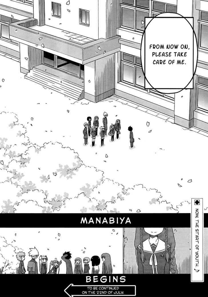 Manabiya Chapter 3 page 23 - Chapter 3 : Shirayuki is Jealous?