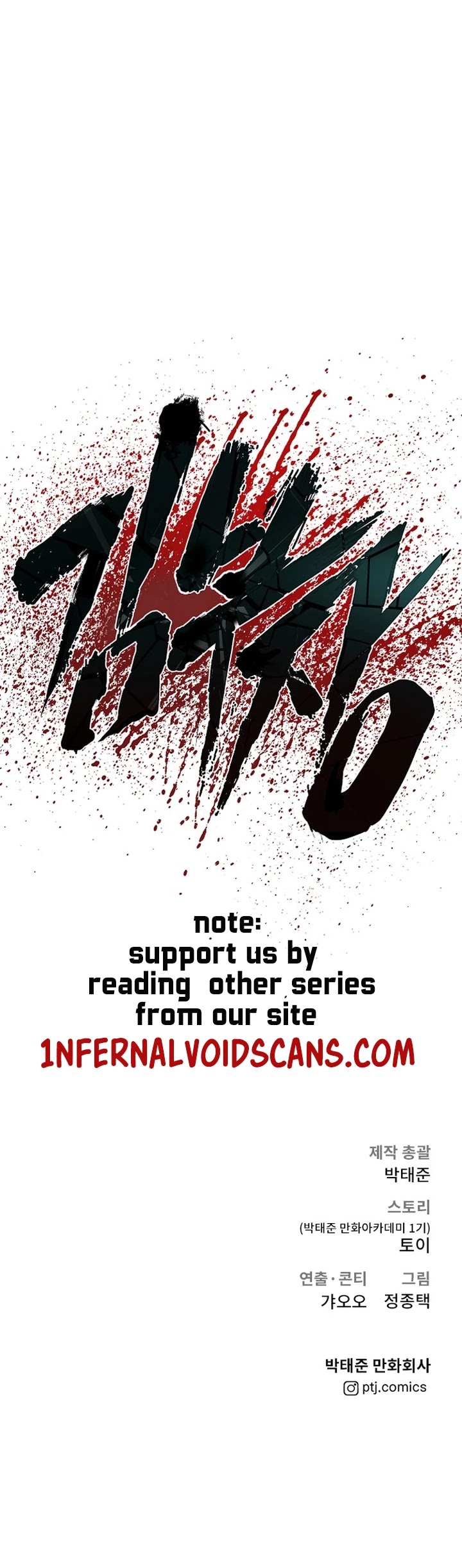 Manager Kim Chapter 1 page 116 - Chapter 1