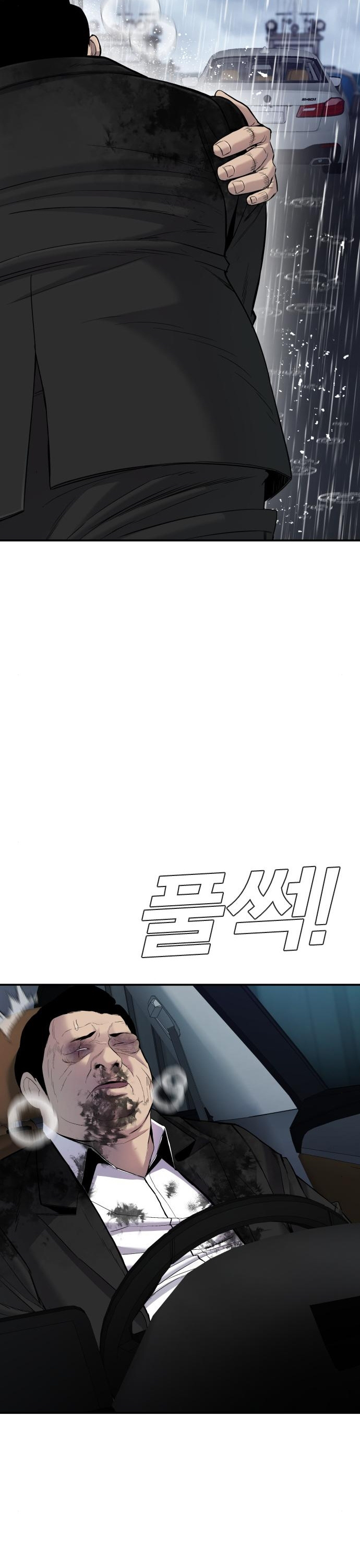 Manager Kim Chapter 10 page 41 - Chapter 10