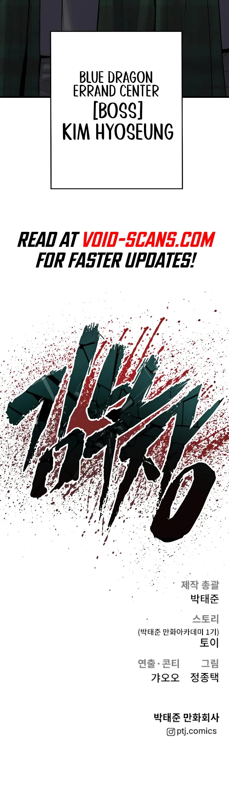 Manager Kim Chapter 100 page 75 - Chapter 100