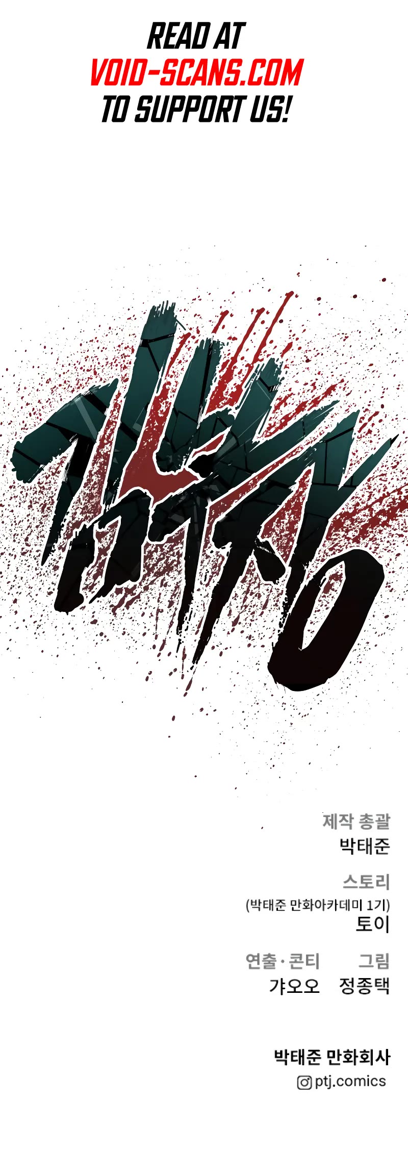 Manager Kim Chapter 101 page 110 - Chapter 101