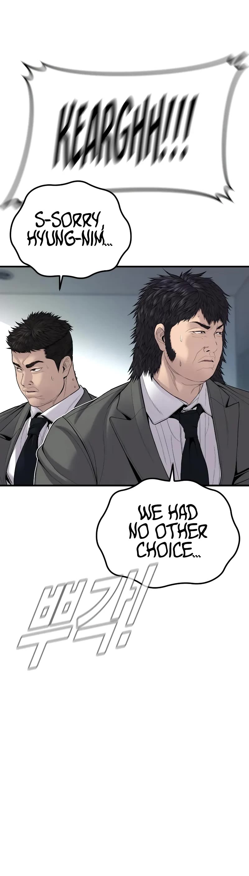 Manager Kim Chapter 101 page 54 - Chapter 101