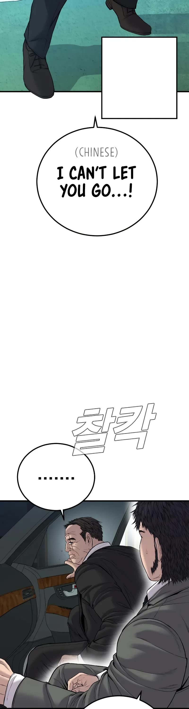 Manager Kim Chapter 101 page 82 - Chapter 101