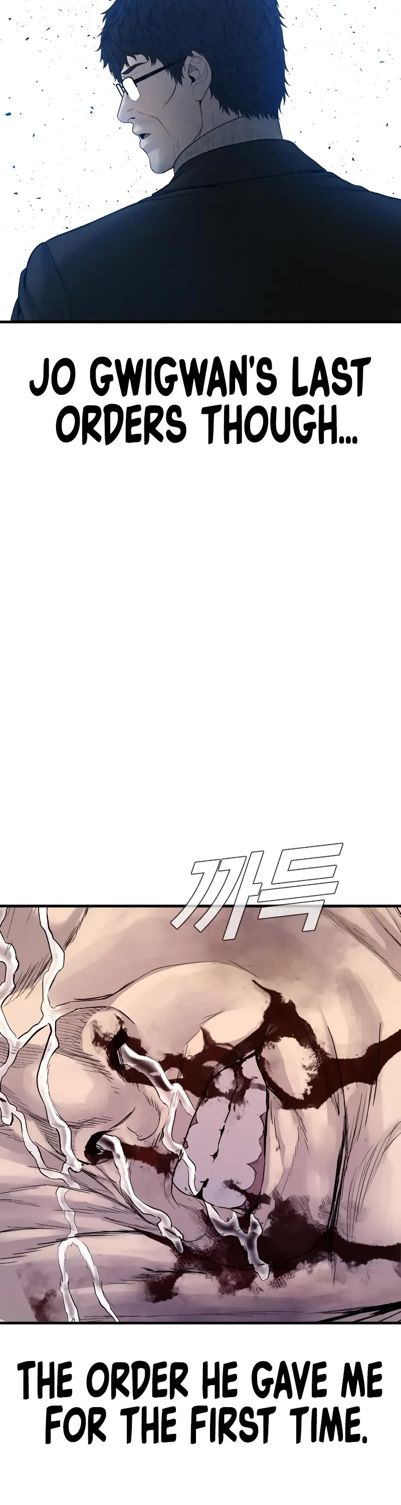 Manager Kim Chapter 101 page 96 - Chapter 101