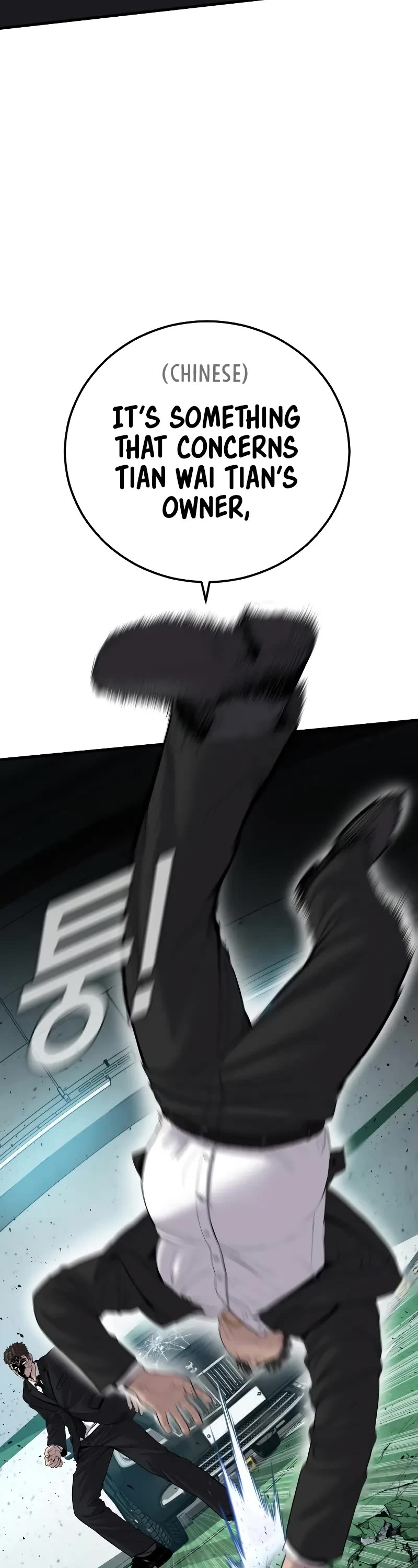 Manager Kim Chapter 102 page 18 - Chapter 102