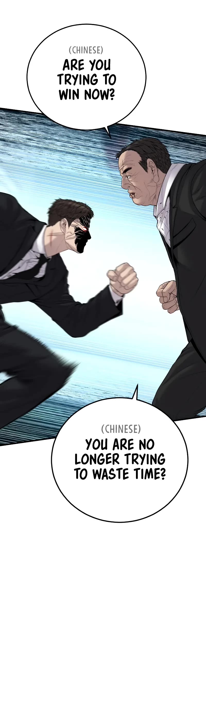 Manager Kim Chapter 103 page 16 - Chapter 103