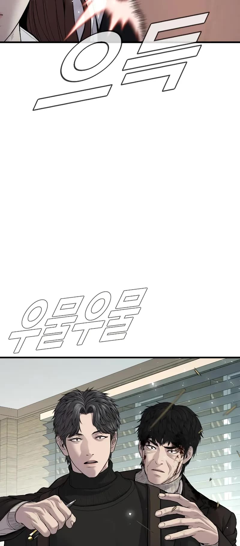 Manager Kim Chapter 106 page 95 - Chapter 106