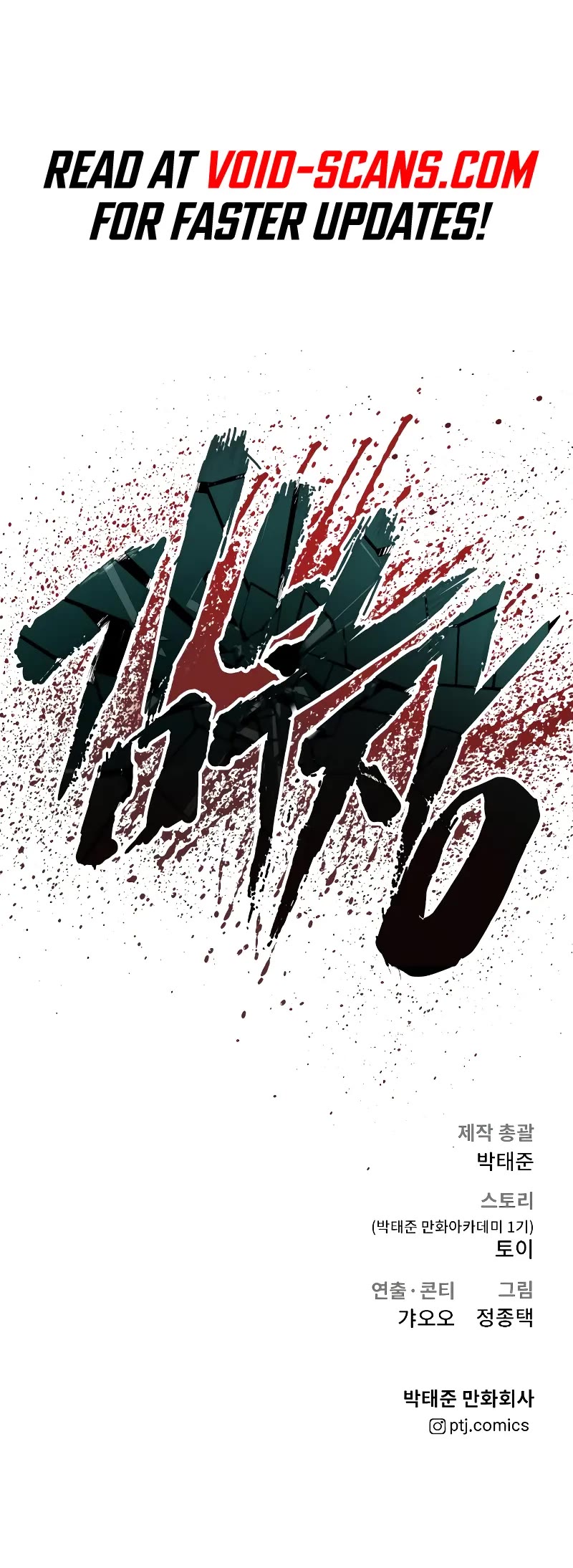 Manager Kim Chapter 112 page 119 - Chapter 112
