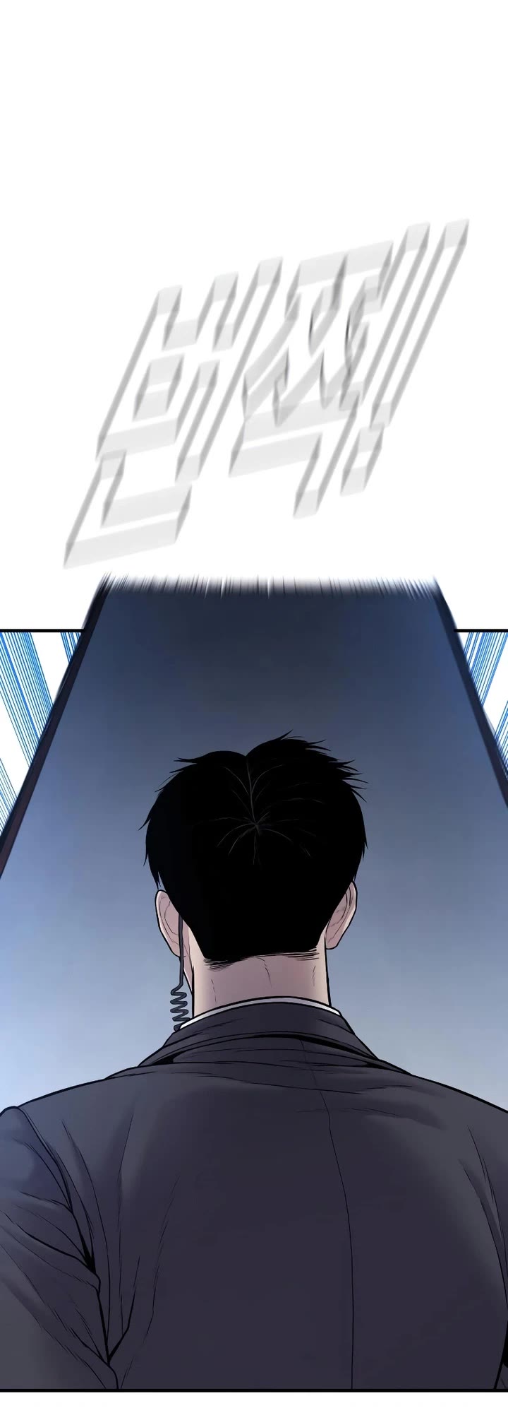 Manager Kim Chapter 116 page 16 - Chapter 116