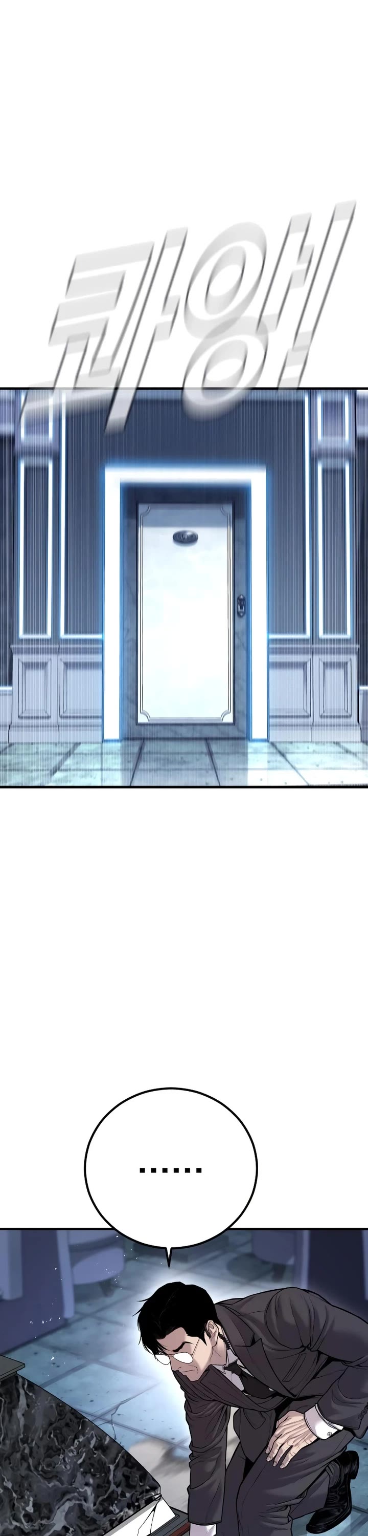 Manager Kim Chapter 116 page 17 - Chapter 116