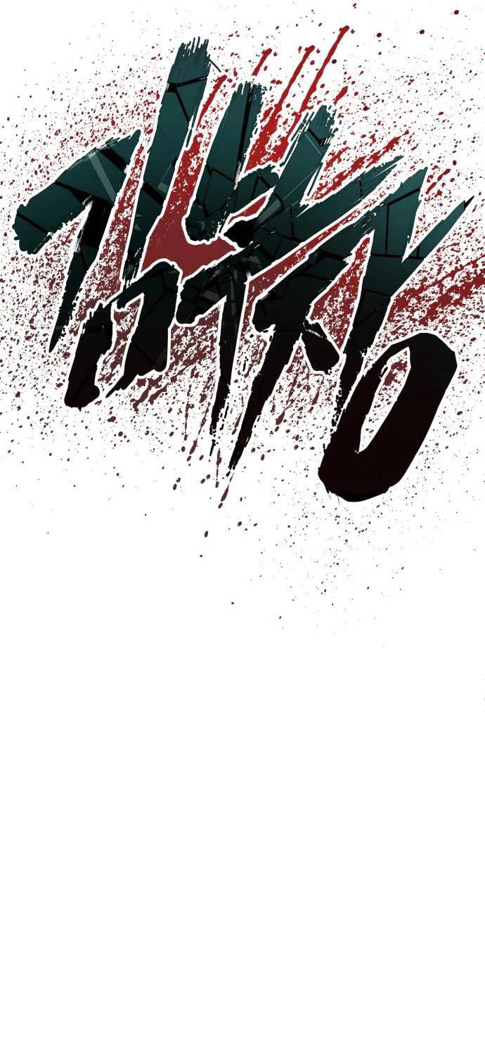 Manager Kim Chapter 117 page 97 - Chapter 117