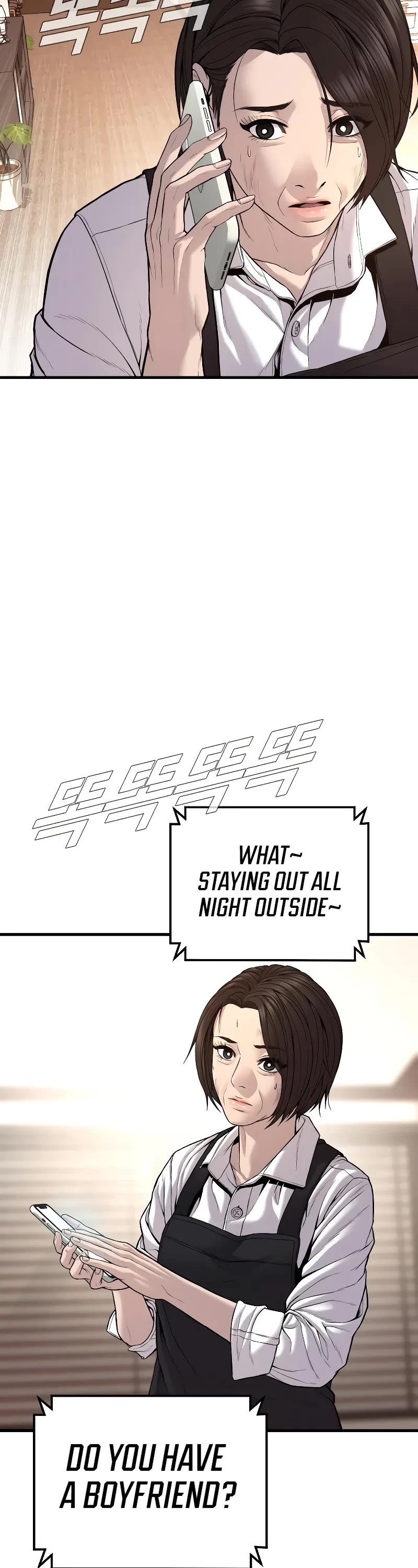 Manager Kim Chapter 119 page 17 - Chapter 119