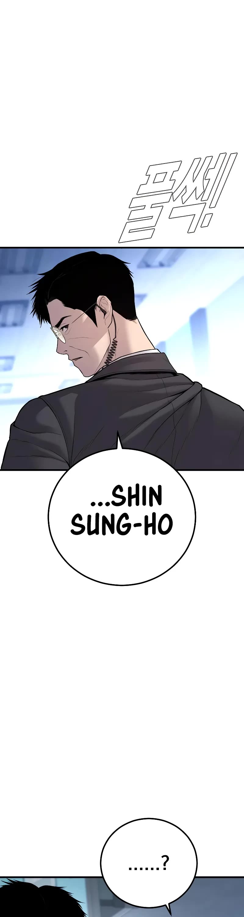 Manager Kim Chapter 119 page 3 - Chapter 119