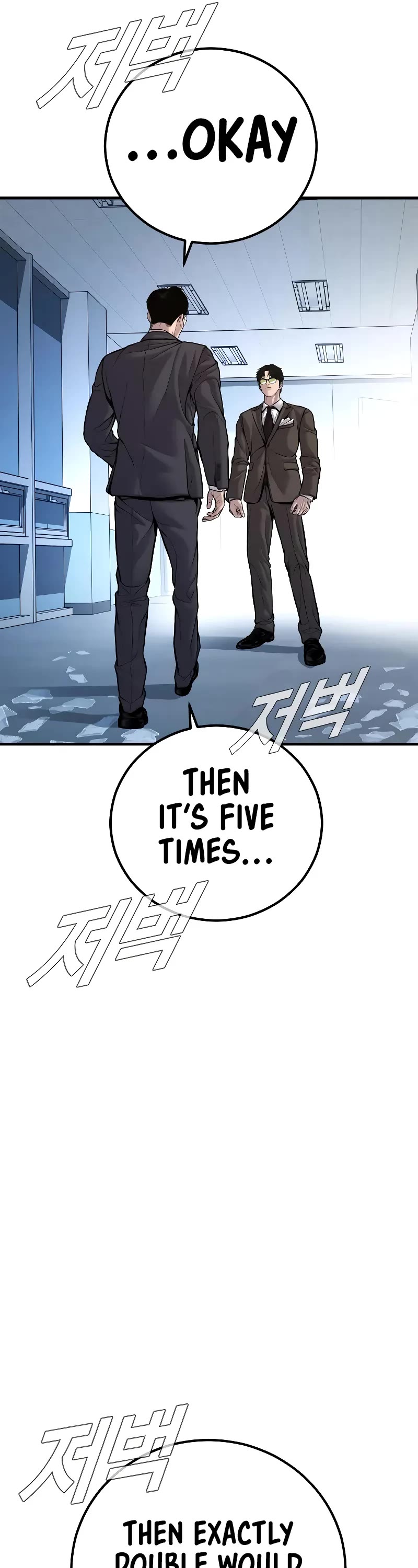 Manager Kim Chapter 119 page 6 - Chapter 119