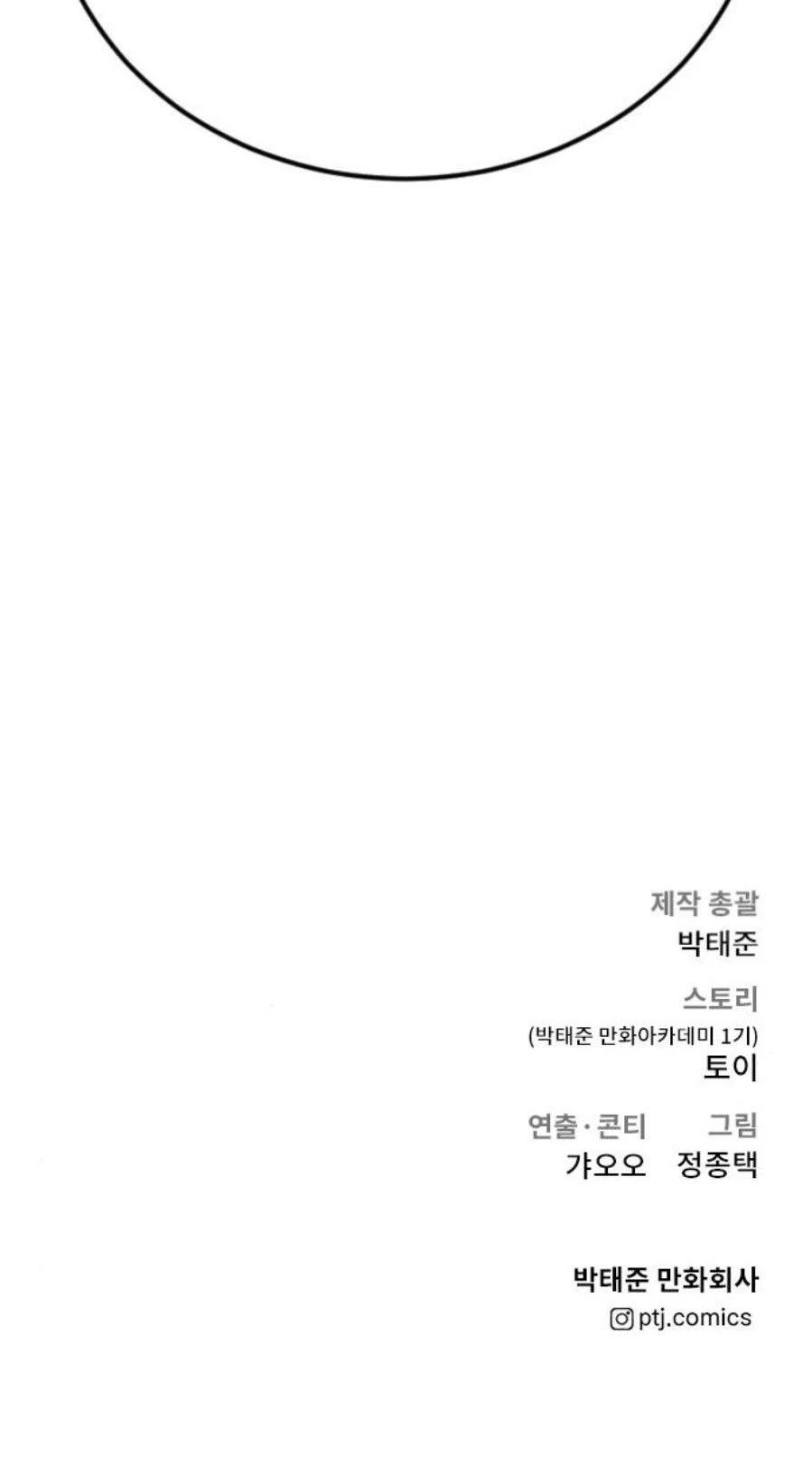 Manager Kim Chapter 12 page 95 - Chapter 12