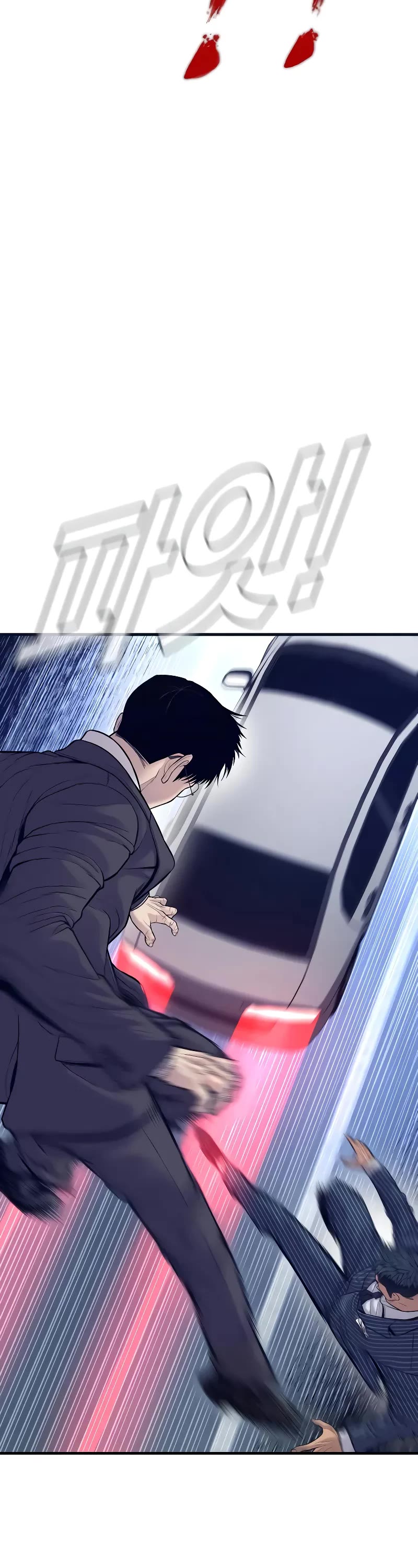 Manager Kim Chapter 122 page 23 - Chapter 122