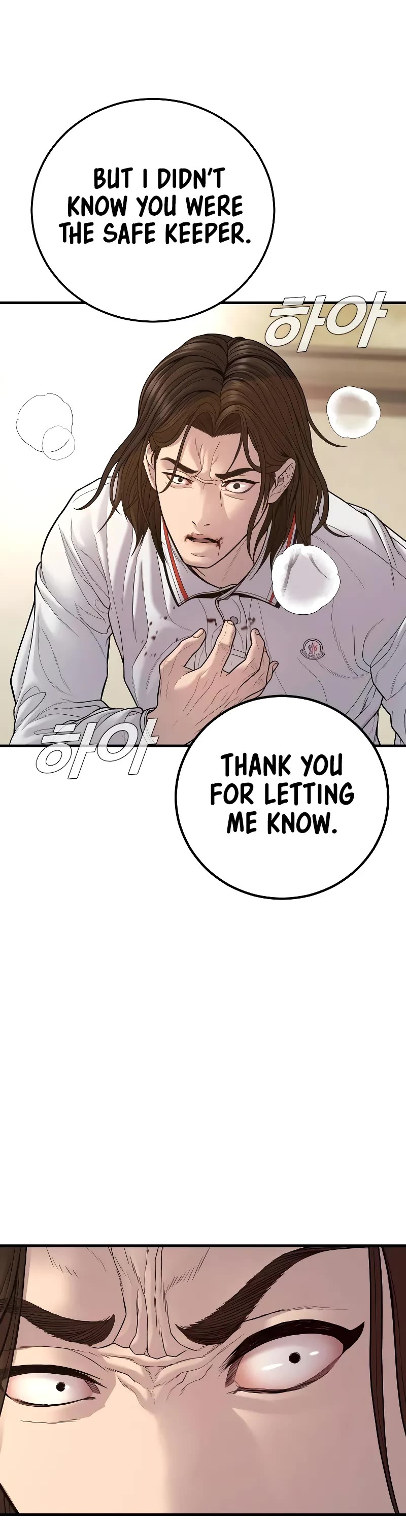 Manager Kim Chapter 122 page 94 - Chapter 122