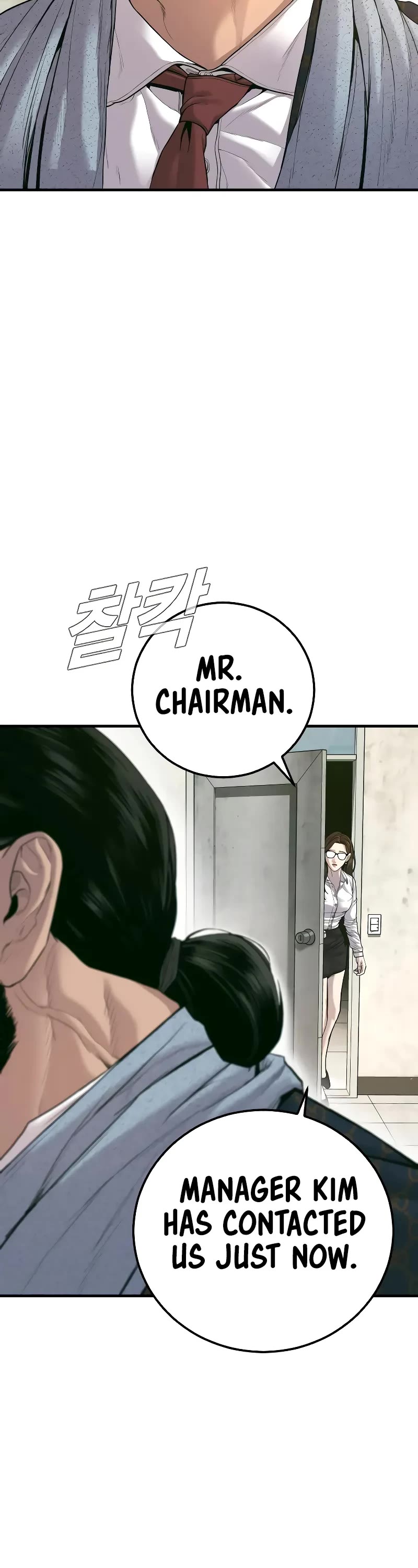 Manager Kim Chapter 123 page 2 - Chapter 123