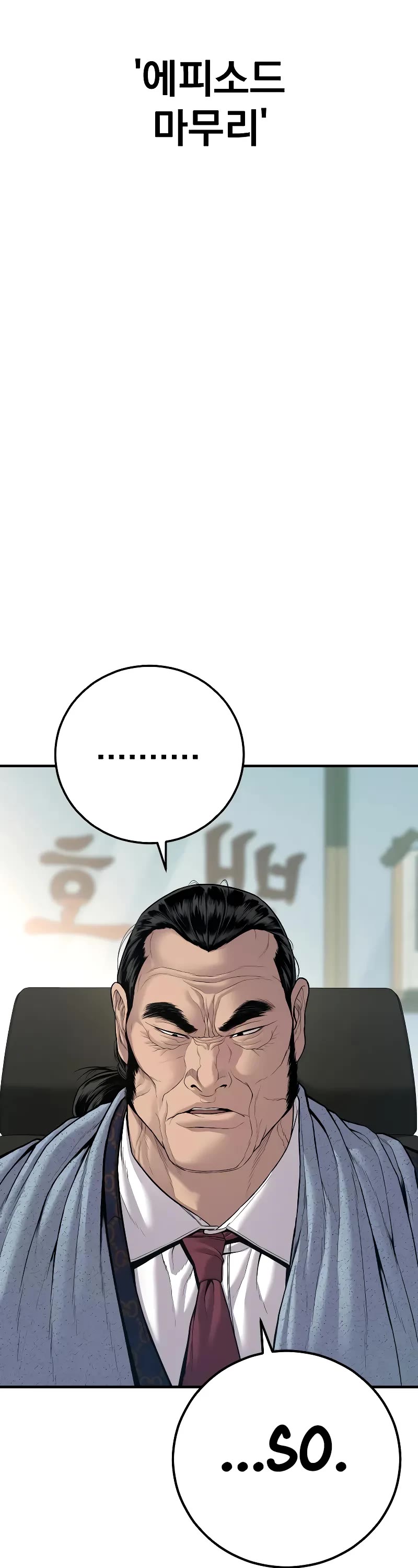 Manager Kim Chapter 123 page 31 - Chapter 123