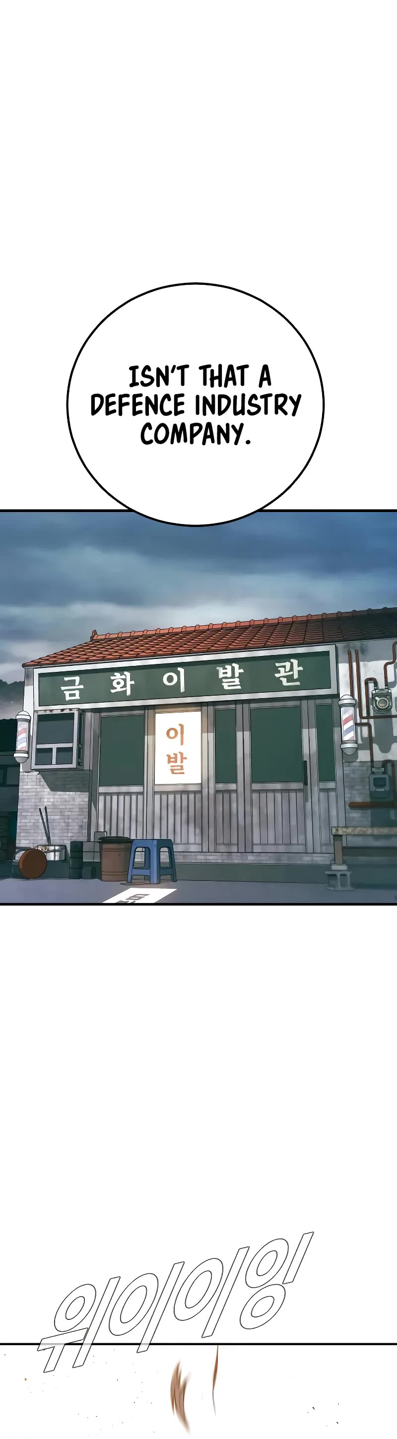 Manager Kim Chapter 123 page 74 - Chapter 123