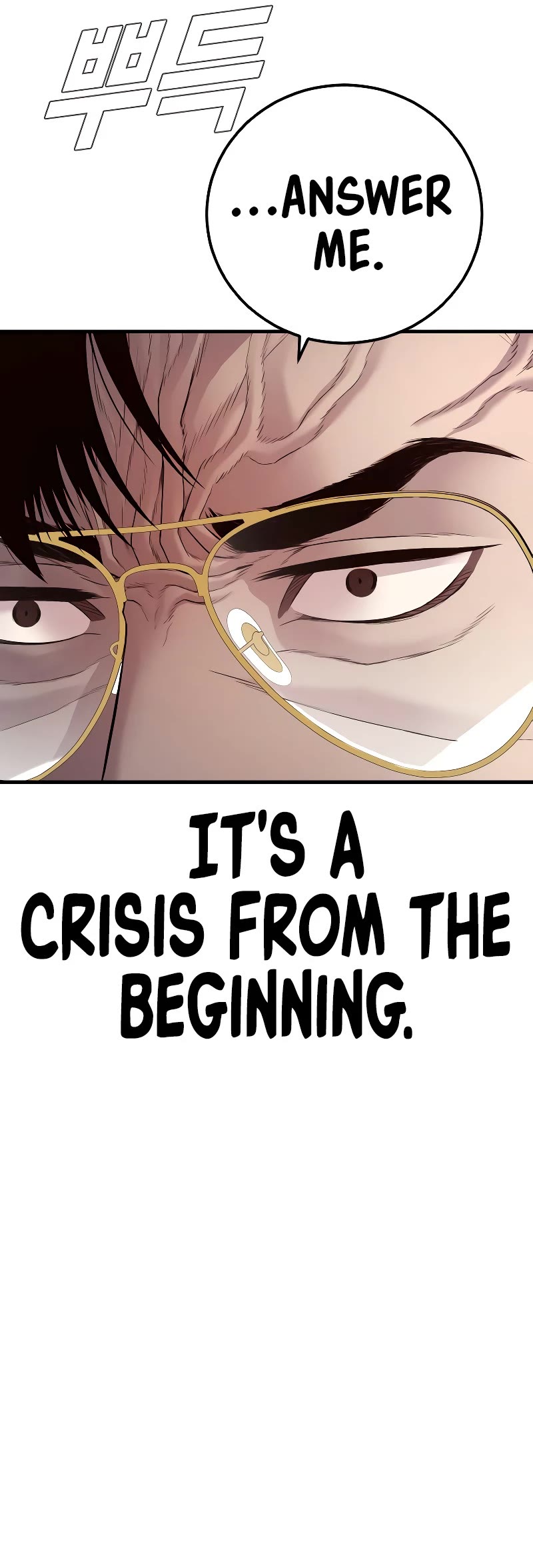 Manager Kim Chapter 124 page 100 - Chapter 124