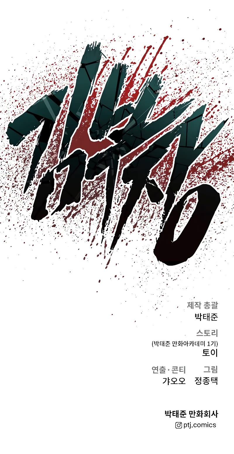 Manager Kim Chapter 124 page 103 - Chapter 124