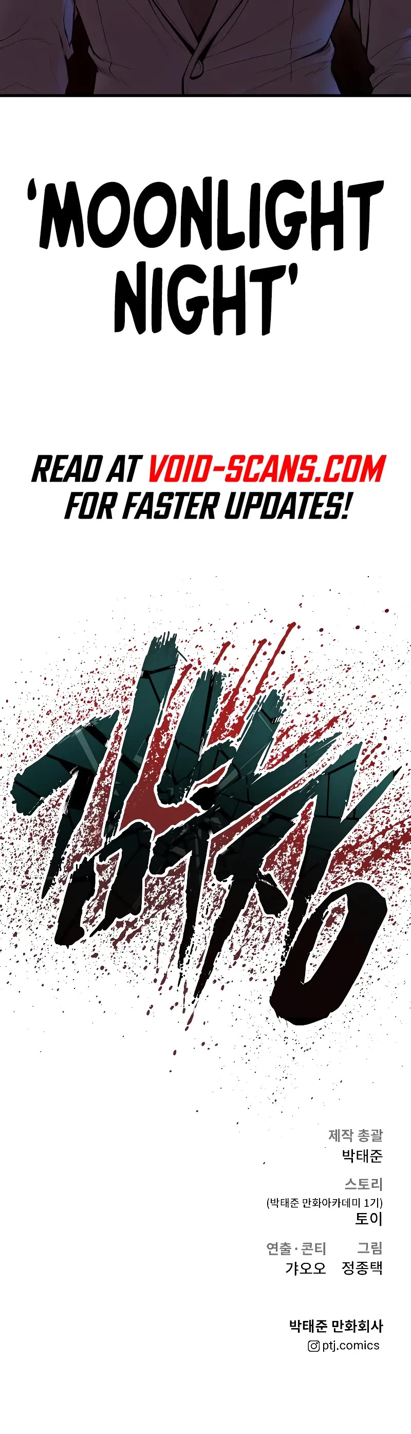 Manager Kim Chapter 125 page 110 - Chapter 125