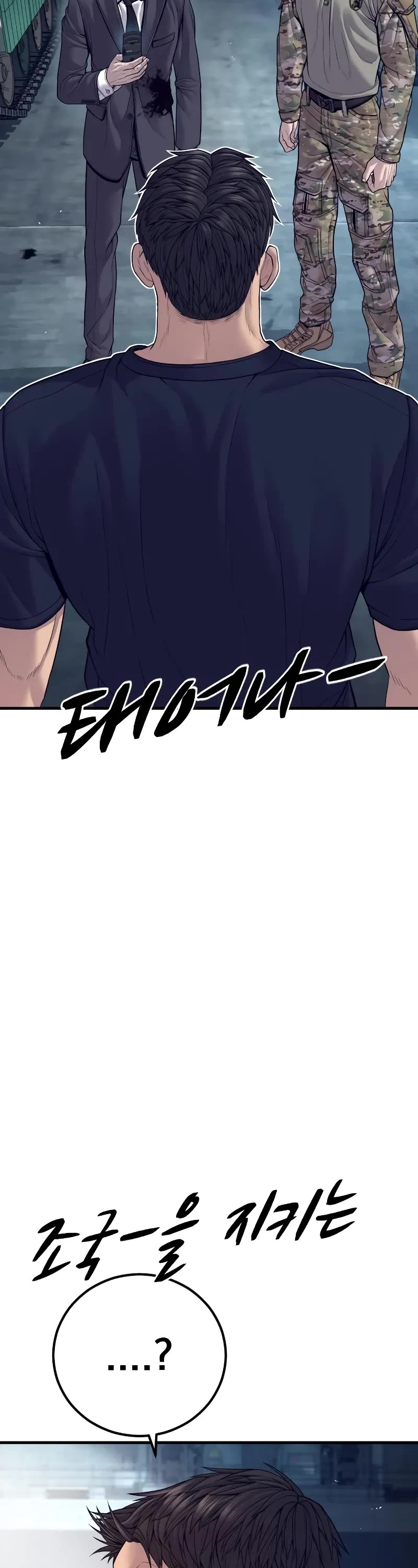 Manager Kim Chapter 128 page 88 - Chapter 128