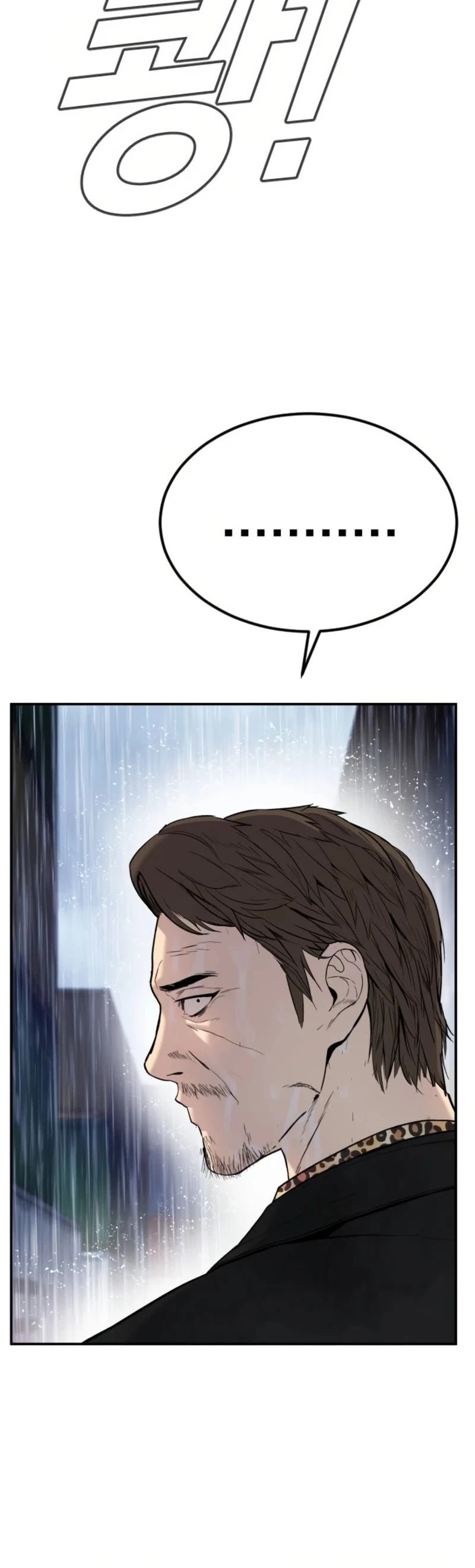 Manager Kim Chapter 13 page 17 - Chapter 13