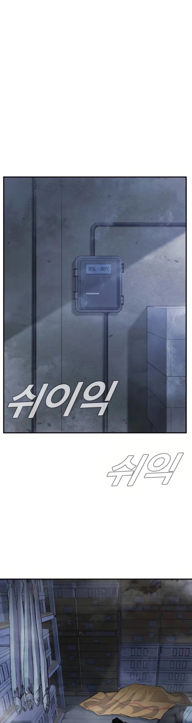 Manager Kim Chapter 13 page 3 - Chapter 13